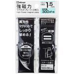 強磁力マグネットプレート ミツヤ