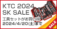 KTC 2024 SK SALE