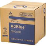 (QZ001)ADBLUE 10L 三菱ふそう