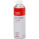 エアーダスター ノンフロン モノタロウ