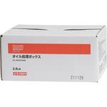 オイル処理ボックス モノタロウ